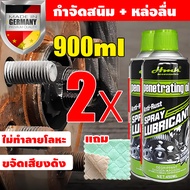 ⭐เทคโนโลยีเยอรมัน⭐HMKสเปรย์ขจัดสนิม450ML สูตรเข้มข้น  กำจัดสนิม100 ปีที่ฝังแน่น สเปรย์กำจัดสนิม น้ำย