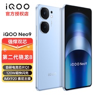 vivo iQOO Neo9 新品5G电竞游戏手机 120W超快闪充 第二代骁龙8 iqooneo9 航海蓝【活动版】 16+256