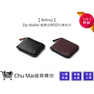 [Bellroy] Zip Wallet Vegetable Tanned Leather RFID Zipper Short Wallet Anti-theft Wallet Good Gifts 
