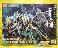 260206-16 中古已開封 摩動核 1/72 超可動合金骨架成品動作模型 MNQ-04 地威星 封刃靈 干將 SECOND HAND, UNSEALED MOTOR NUCLEAR 1/72 DI