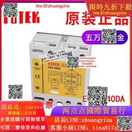 【可開統編發票和報價單】原裝FOTEK陽明ESR- 40DA 25DA 60DA 80DA100DA-H三相固態繼電器