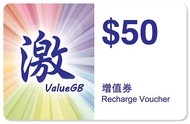 ValueGB $50 增值券