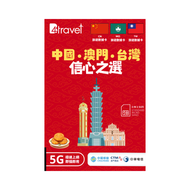 B4travel - B4travel 中國+澳門+台灣 30GB 5G 上網卡（365日/年卡）