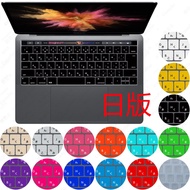 Japanese Standard Macbook Apple Keyboard Film pro13.3 TouchBar Version air13 Notebook mac15 Protection 11.6 Button 12inch