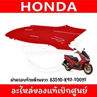 ชุดสี HONDA PCX150 ปี2018-2020 (สีแดงสด) ของแท้เบิกศูนย์