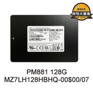 ⑷pc mz7lh128hbhq00$0007 pm881 128g 固態    全台大的網路物