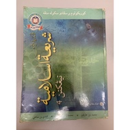 BUKU TEKS PENDIDIKAN SYARIAH ISLAMIAH TINGKATAN 4 kbsm dewan bahasa dan pustaka kurikulum bersepadu 