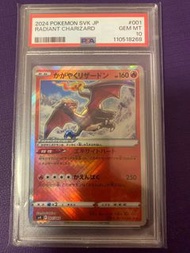 Pokemon  光輝噴火龍 PSA10