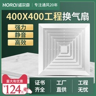 NORQI | Quiet Domestic Exhaust Fan 400x400mm Gypsum Board Ducted