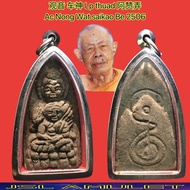观音 车神 Luang phor thuad 龙婆托 阿赞弄 Archan nong Be 2506 Wat Saikao Changhai 泰国佛牌 thai amulet ac Lp 药草