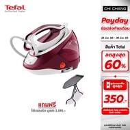 TEFAL เตารีดไอน้ำแยกหม้อต้ม กำลังไฟ 2830 วัตต์ 7.5 บาร์ STEAM STATION PRO EXPRESS PROTECT รุ่น GV922