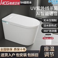 HCG和成衛浴停電可沖水 衛生雙水路三重過濾靜音緩降蓋板智能馬桶