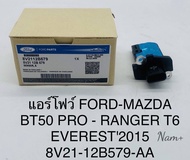 แอร์โฟร์ BT50PRO FORD RANGER-T6 เครื่อง2.2/3.2 ปี2012-2018 FORD AVERESTเอสเวอเรส ปี2015 รหัส: 8V21-1