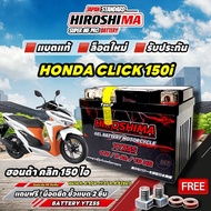 Battery HIROSHIMA YTZ5S 12V 5Ah Honda CLICK 150i 150 I Free Terminal Nut
