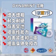 冷糖dynamint 原装正品保证10粒