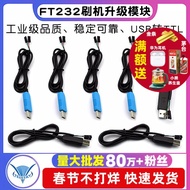 FT232 Industrial Grade FT232BL Download Cable USB to TTL Flashing Upgrade Board Cable Flashing Upgra