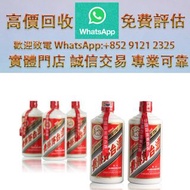 連鎖實體店 全港澳免費上門：2006及2008年「飛天牌」茅台酒5瓶 酒水 舊酒 白酒 茅台 洋酒XO 葡萄酒 紅酒 羅曼尼康帝 酒莊 威士忌 舊裝麥卡倫系列 人頭馬 白蘭地riedel hennes