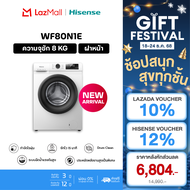 New 2025 Hisense เครื่องซักผ้าฝาหน้า สีขาว รุ่น WF80N1E  ความจุ 8 กก.