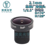 Lensa sudut lebar fisheye 2.1mm 5 juta piksel 1/2.5 inci lensa kamera pengawasan kereta USB