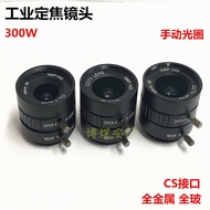 Industrial Camera Fixed Focus Lens 4/6/8/12 million CS HD Large Lens