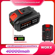 Worx แบตเตอรี่ 98VF แบตเตอรี่ลิเธียมไอออนสำหรับ 36VF 48VF 88VF แบตเตอรี่สำหรับมินิไฟฟ้าเลื่อยไฟฟ้าปร