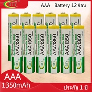 BTY ถ่านชาร์จ AAA 1350 mAh NIMH Rechargeable Battery （12 ก้อน）
