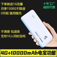 隨身wifi路由器移動神器4G手機無線網卡10000毫安隨身wifi