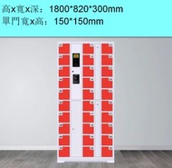 全城熱賣 - 電子儲物櫃【30門自編密碼櫃】【紅色】#H890001178