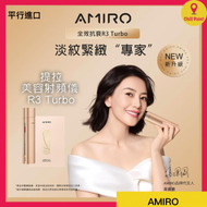 AMIRO - AMIRO R3 Turbo 全效提拉美容射頻儀｜美容機｜面部護理器｜拉提美容儀(平行進口)