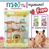 Hamster Cage_ 2-Layer Adventure Model & House Stairs Toy Pipes/With Complete Equipment H-04/Mixed Co