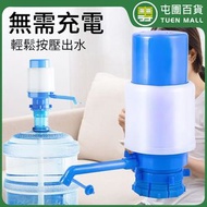 屯團百貨 - 桶裝水抽水泵 按壓吸水器 家用手動吸水 壓水泵 便攜出水器 [平行進口]