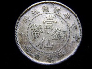 民國廣東銅元-1916年(民國五年)廣東省(Kwang-Tung Province)造壹仙(Cent)銅幣(龍濟光執政廣東時期)