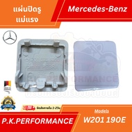 Master Hole Cover For Benz W201 190E (Sold Separately Per 1 Side) Mercedes-Benz