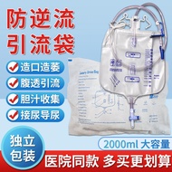 Export2000ml Cross Urine Bag Urine Bag Cross Valve Urine Storage Bag Disposable Drainage Bag Urine B