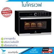 รุ่นใหม่ล่าสุด ไมโครเวฟ เตาอบไมโครเวฟ ไมโครเวฟ ดิจิตอล ELECTROLUX EMS3288X 32L | ELECTROLUX | EMS3288X ปรับระดับความร้อนได้หลายระดับ  มีฟังก์ชันละลายน้ำแข็ง ใช้งานง่าย Microwave จัดส่งฟรีทั่วประเทศ