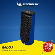 MICHELIN 米其林 渦輪雙風道 高效能 HEPA 車用 空氣清淨機 ML01