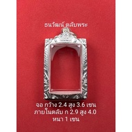 Silver Amulet Frame For Phra Somdej Or With Similar Characteristics