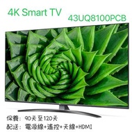 2023款陳列43吋電視機    LG    4K Smart TV   UQ8100PCB