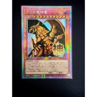 Yugioh LPST-JP048 The Winged Dragon of Ra <PSER>