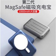 大容量行動電源 10000毫安 Magsafe 磁吸行動充 無線充電盤 行動電源 行動充 iPhone13/12