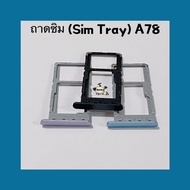 ถาดซิม ( Sim Tray ) OPPO A78