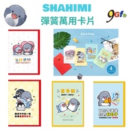 Fat Shark Simi Spring Universal Card Birthday Christmas Gift Blessing Teaser Invitation Thank You