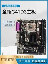 熱銷全新G41主板775 771针DDR3打印口COM口PCI槽线切割雕刻机千兆网卡