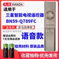 Suitable for Smart Bluetooth Voice Remote Control Aluminum Shell Remote Control J1500J1300 BN59-Q789