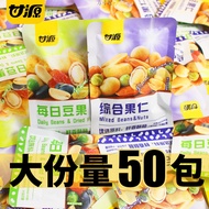 Ganyuan Comprehensive Nuts Mixed Nuts Colorful Daily Beans Small Package Bulk Tonsels Casual Snacks 