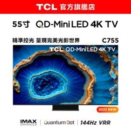 TCL - TCL 55" C755 4K QD-Mini LED Google TV 電視 ( 55C755 ) 智能電視 55寸