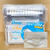 กล่องพลาสติกใส OPS BL-39A ฝาล็อคในตัว(50ชิ้น)🔥กล่องเบเกอรี่สำหรับใส่อาหาร กล่องสลัดโรล เบเกอรี่ bakery