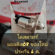 Toyota Altis Alternator Year 03-11 New 6