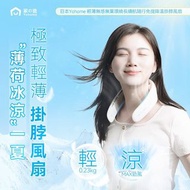 ❤️Yohome 2024 掛脖風扇 ❤️ 掛頸風扇