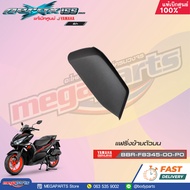 ชุดสีทั้งคัน  YAMAHA  Aerox  รุ่น ABS Version ปี 2021  สีดำ 0903SMX แอร์ร็อก แท้ศูนย์ยามาฮ่า (Megapa